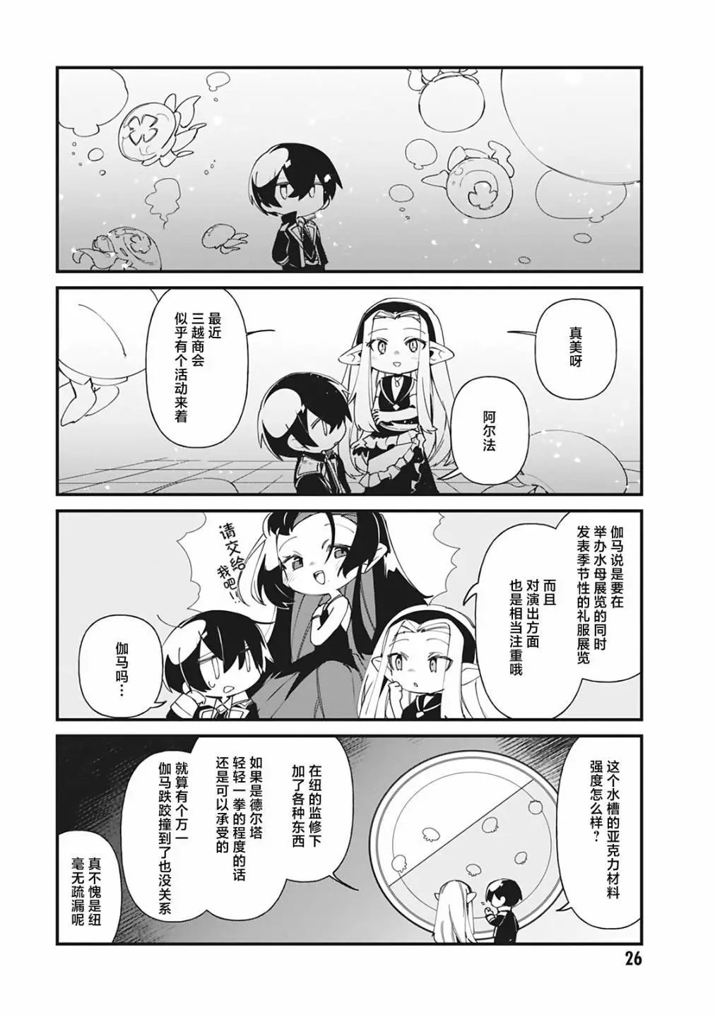 第32话