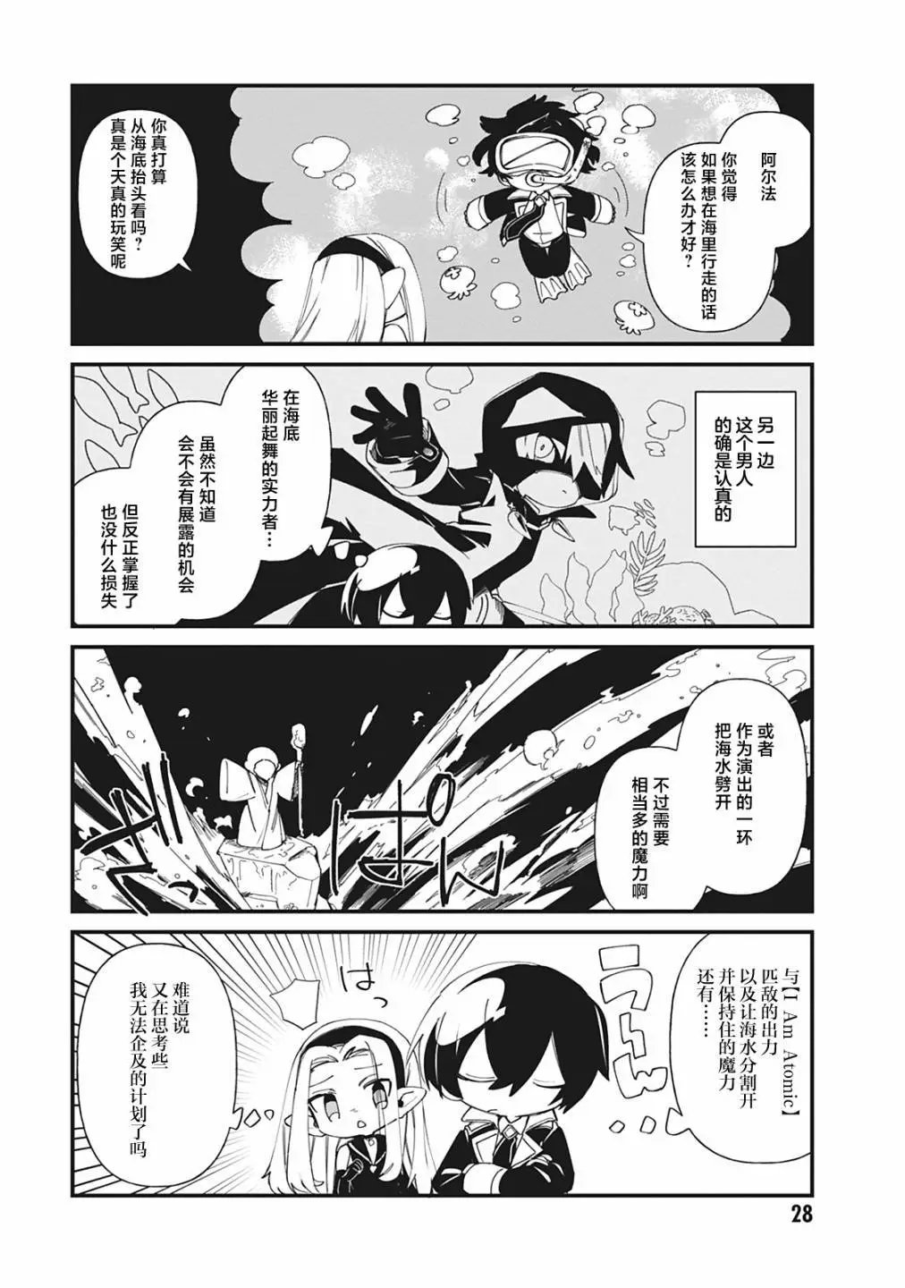 第32话