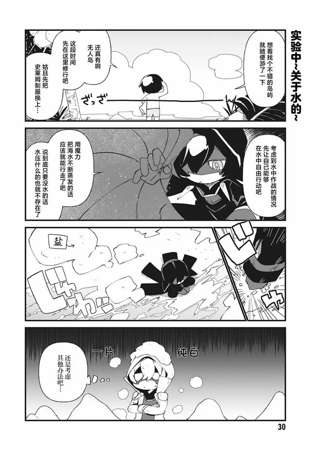 第32话