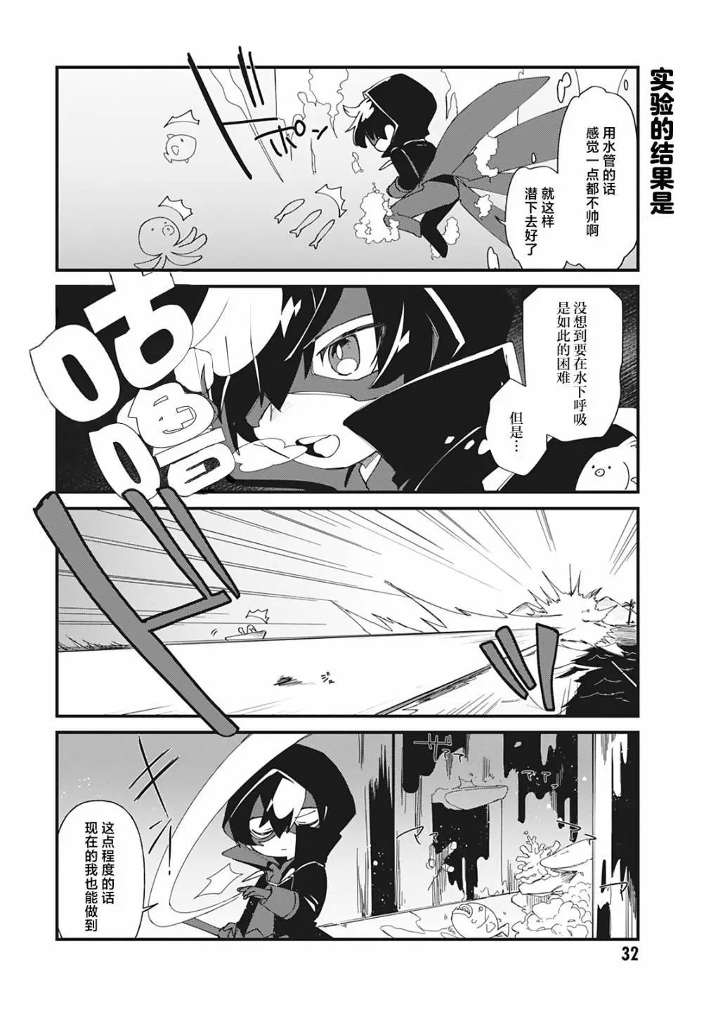 第32话