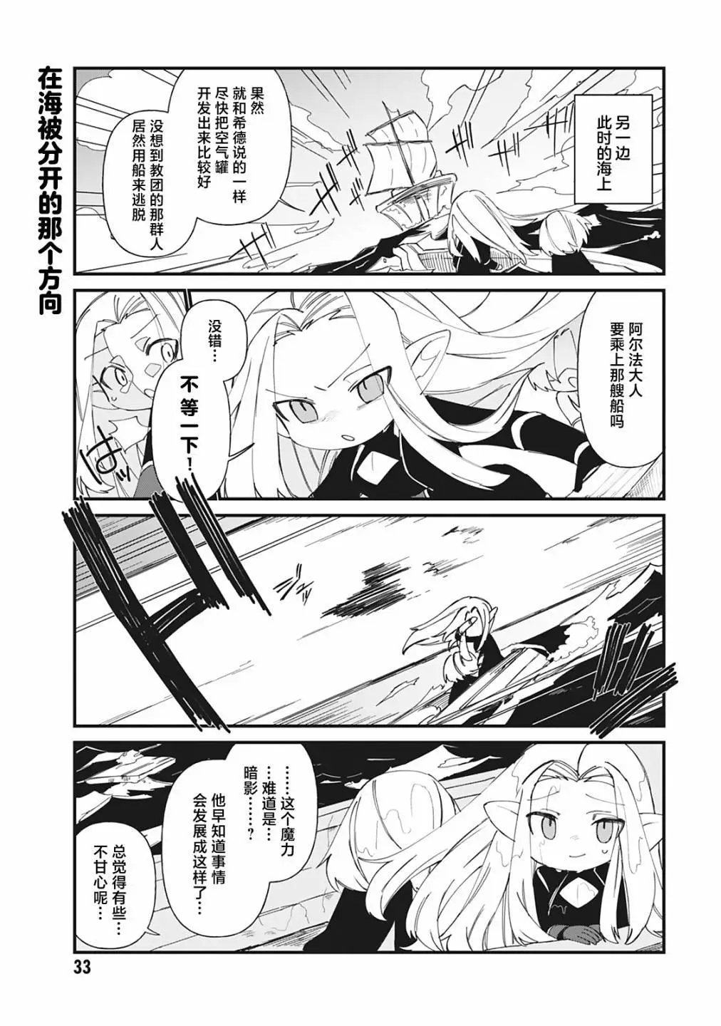 第32话