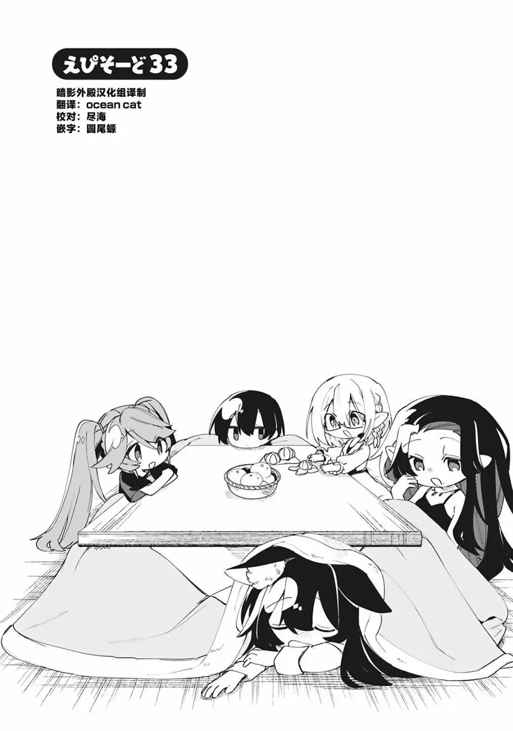 第33话