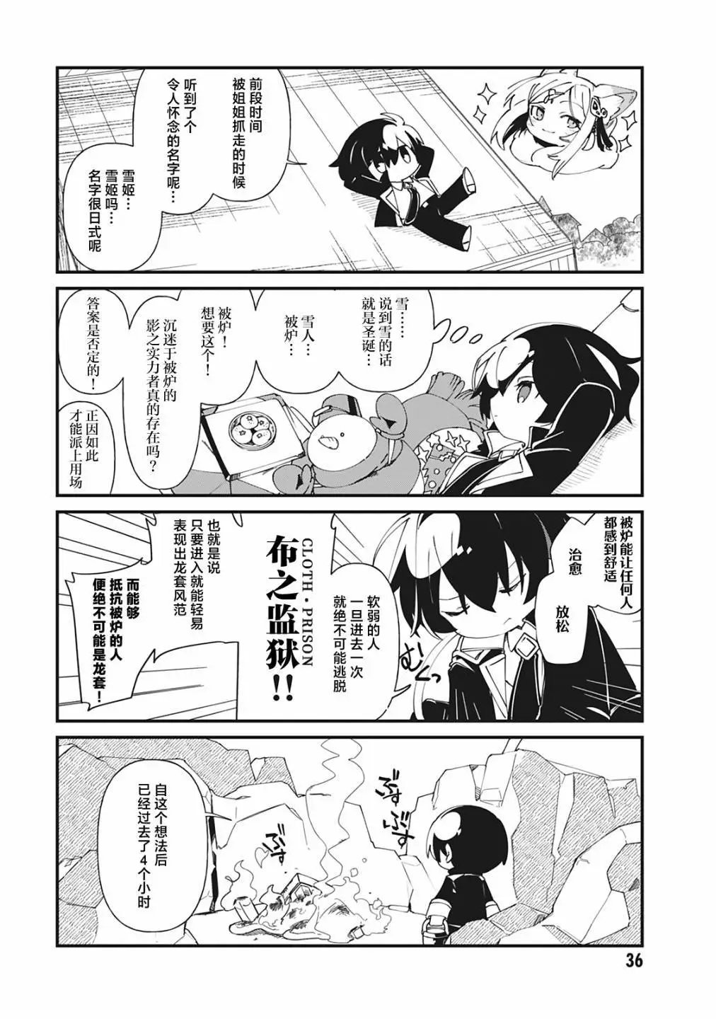 第33话