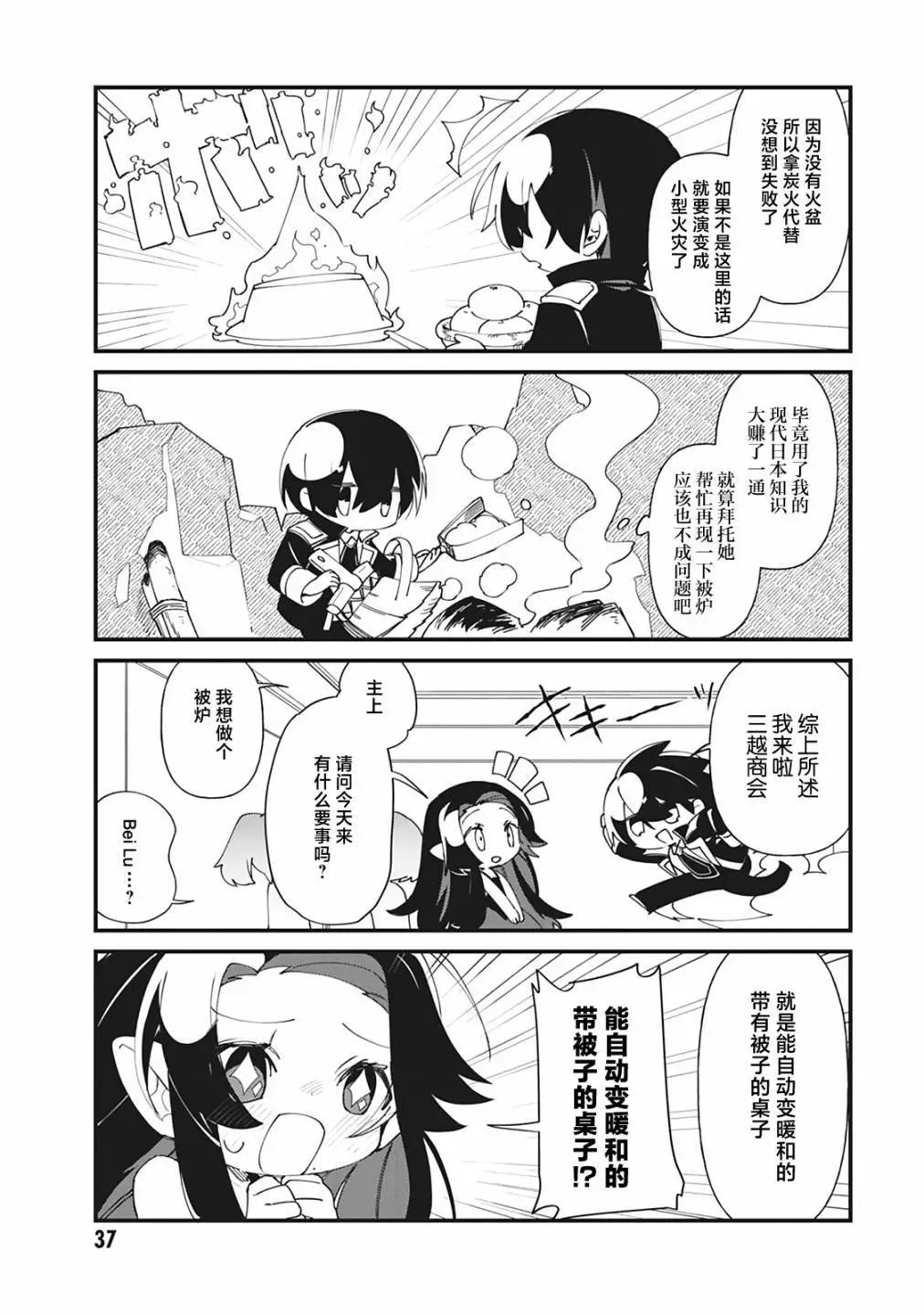 第33话