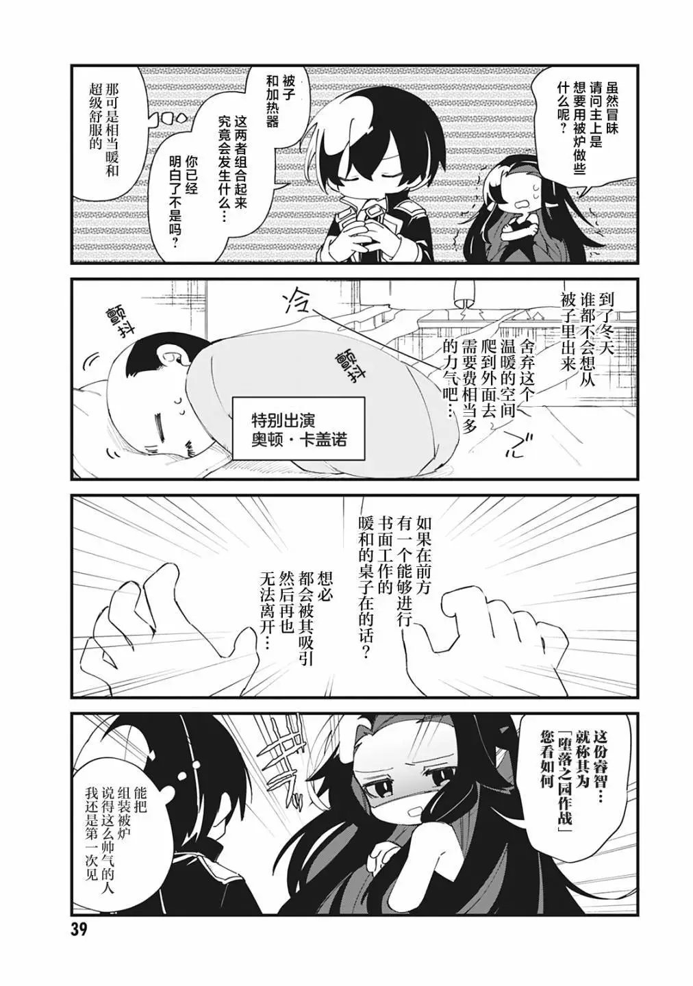 第33话