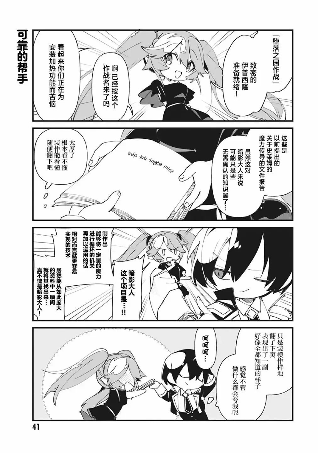 第33话