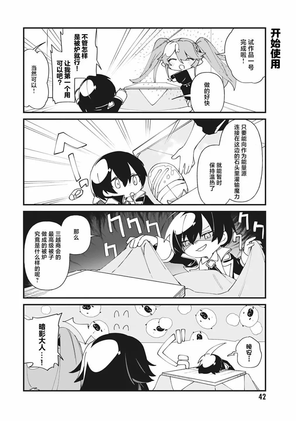 第33话