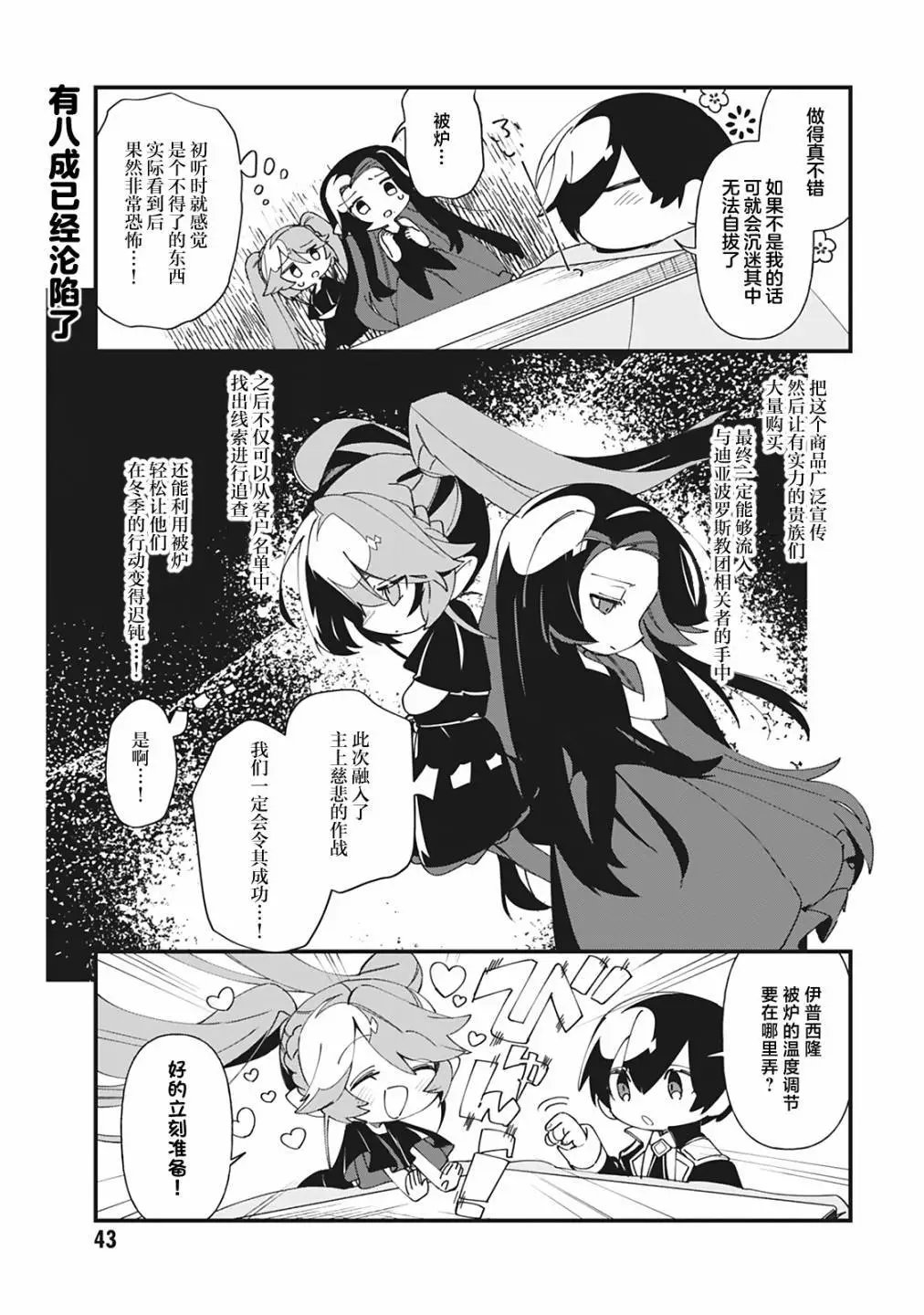 第33话