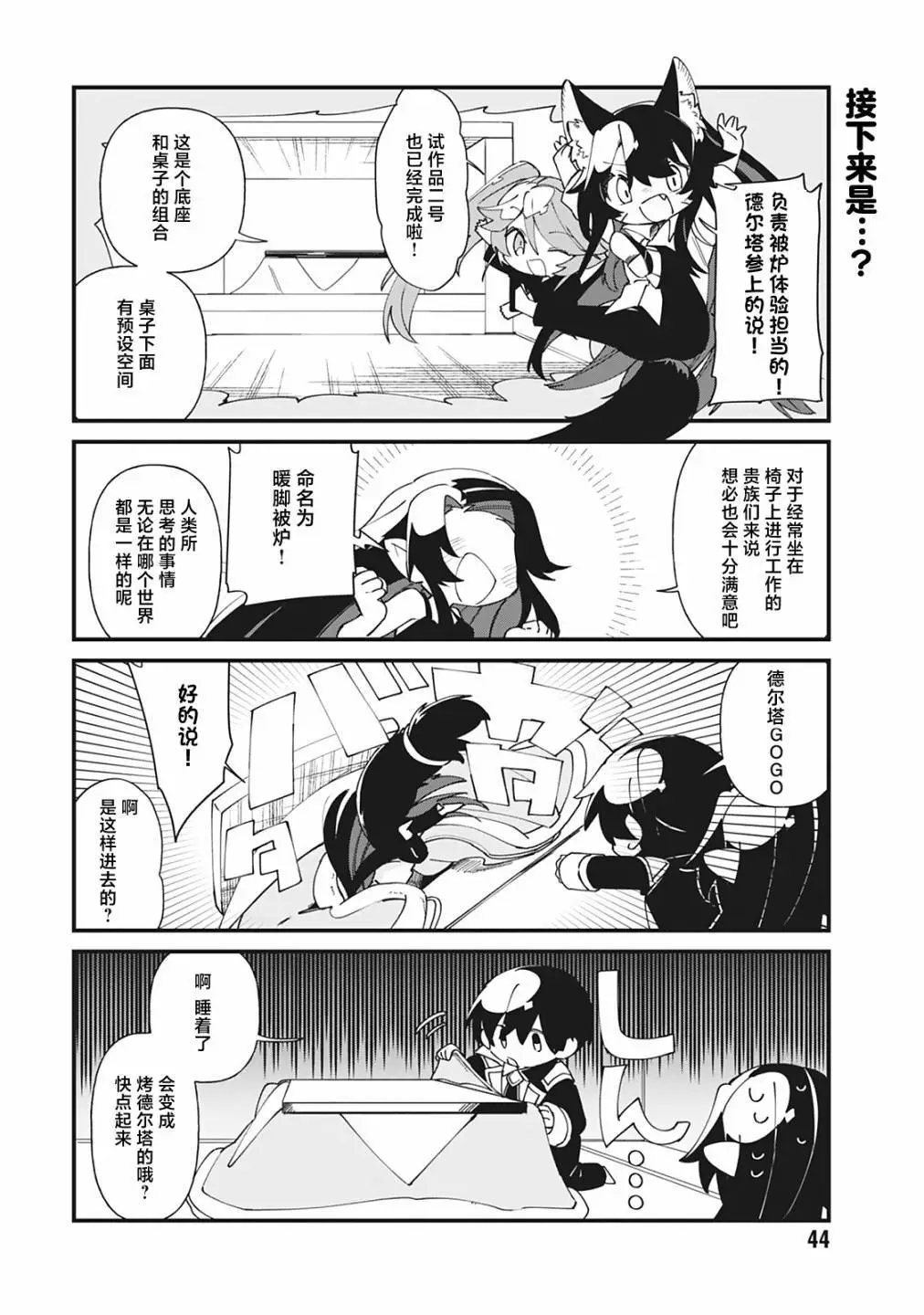 第33话