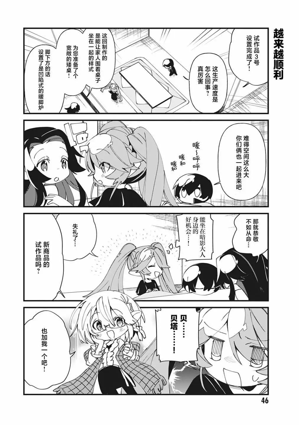 第33话