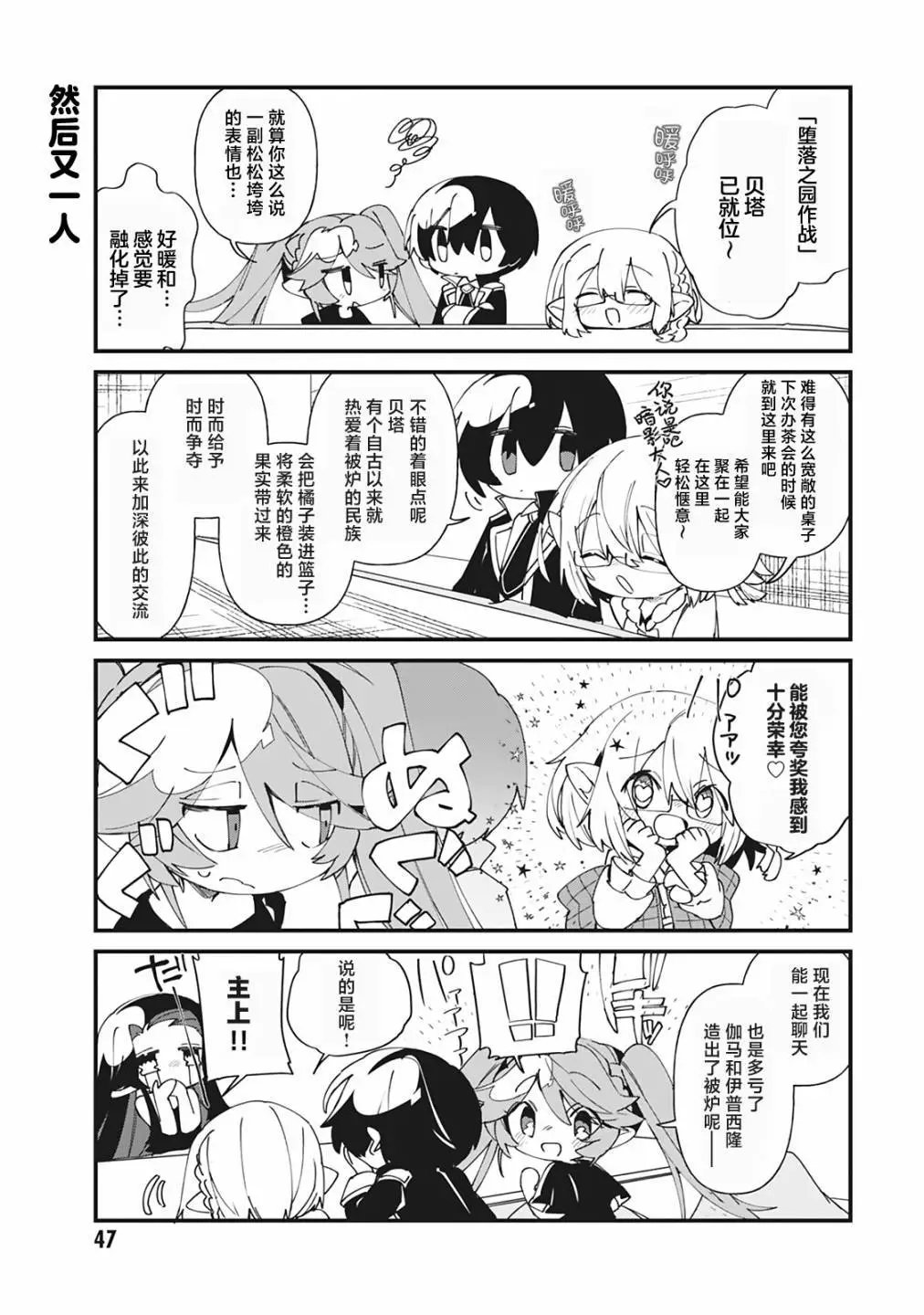 第33话