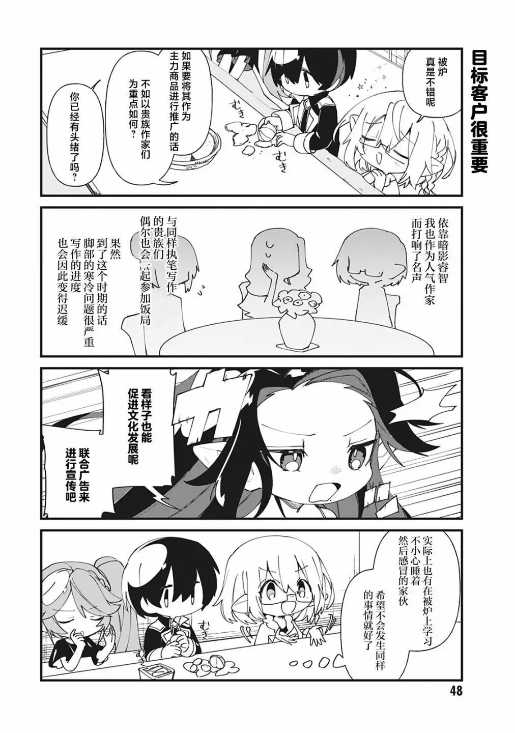第33话