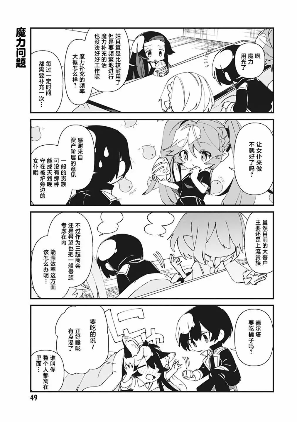 第33话