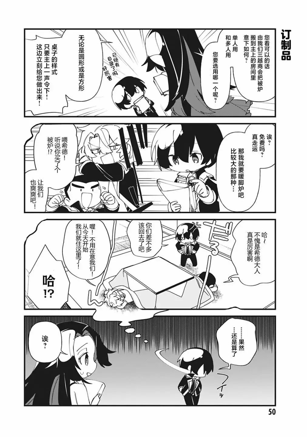 第33话