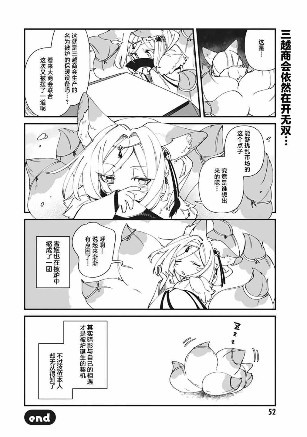 第33话