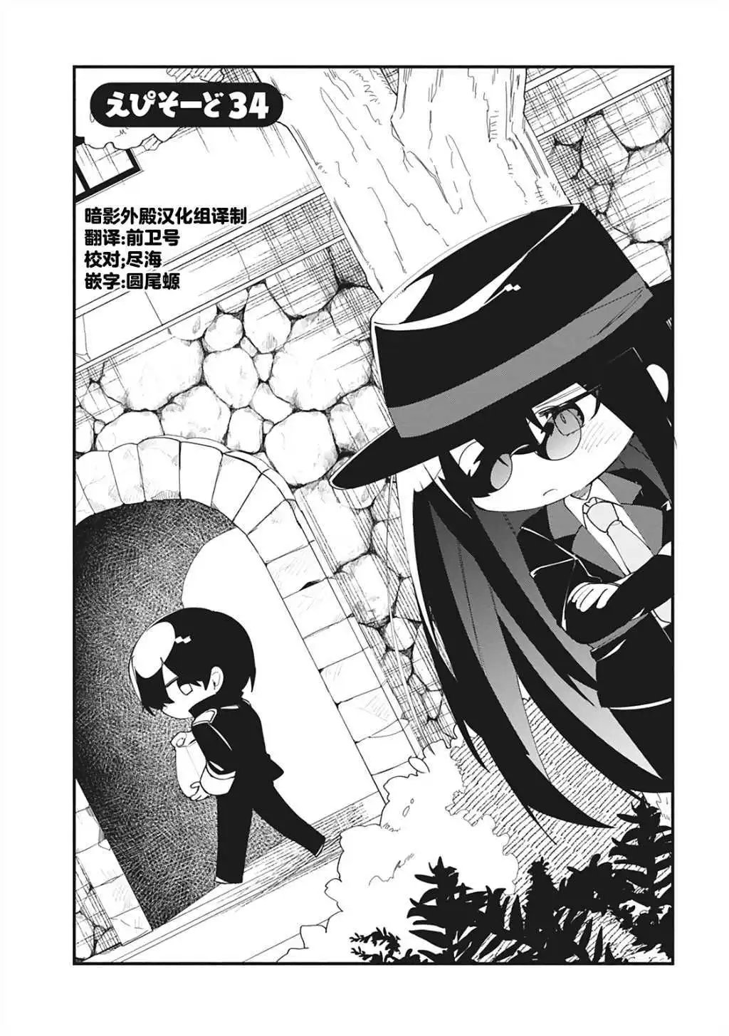 第34话