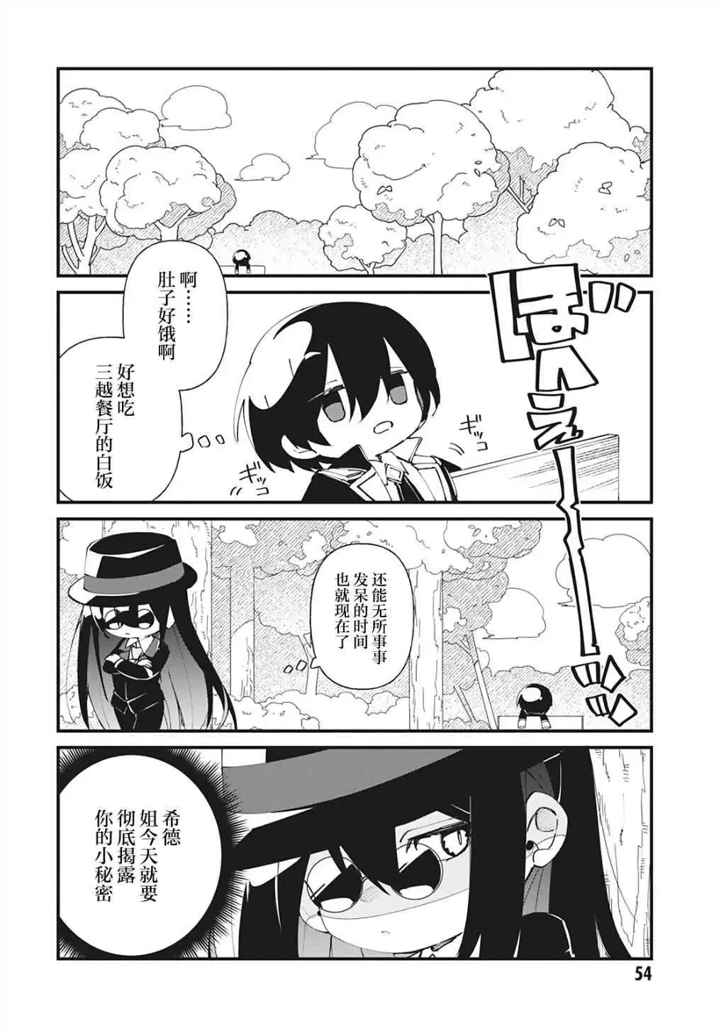 第34话