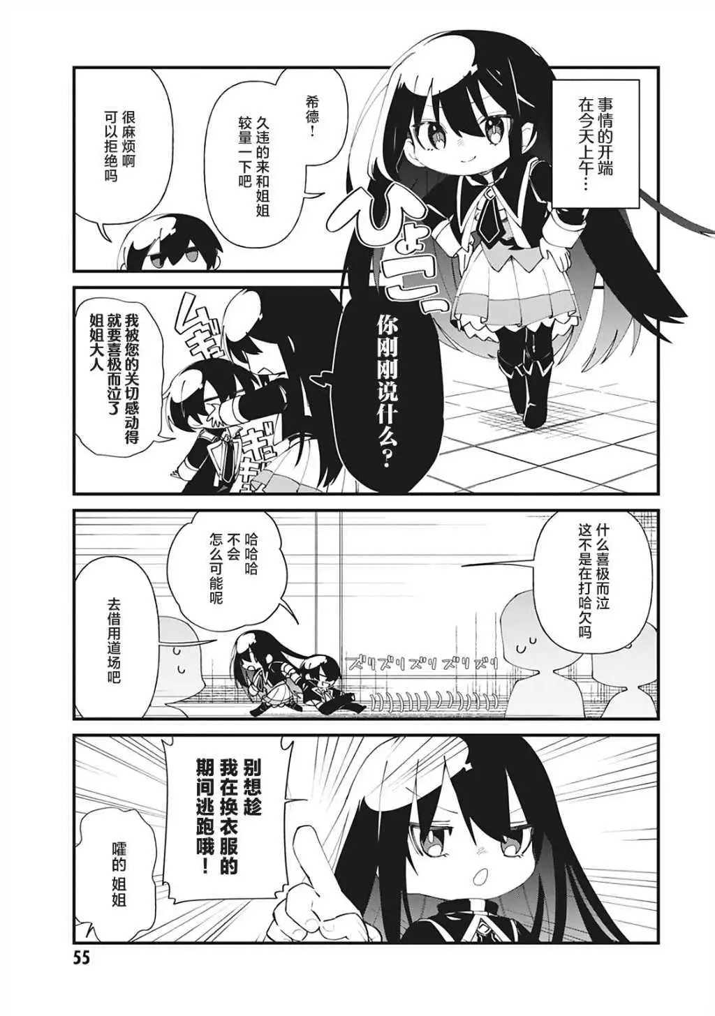 第34话