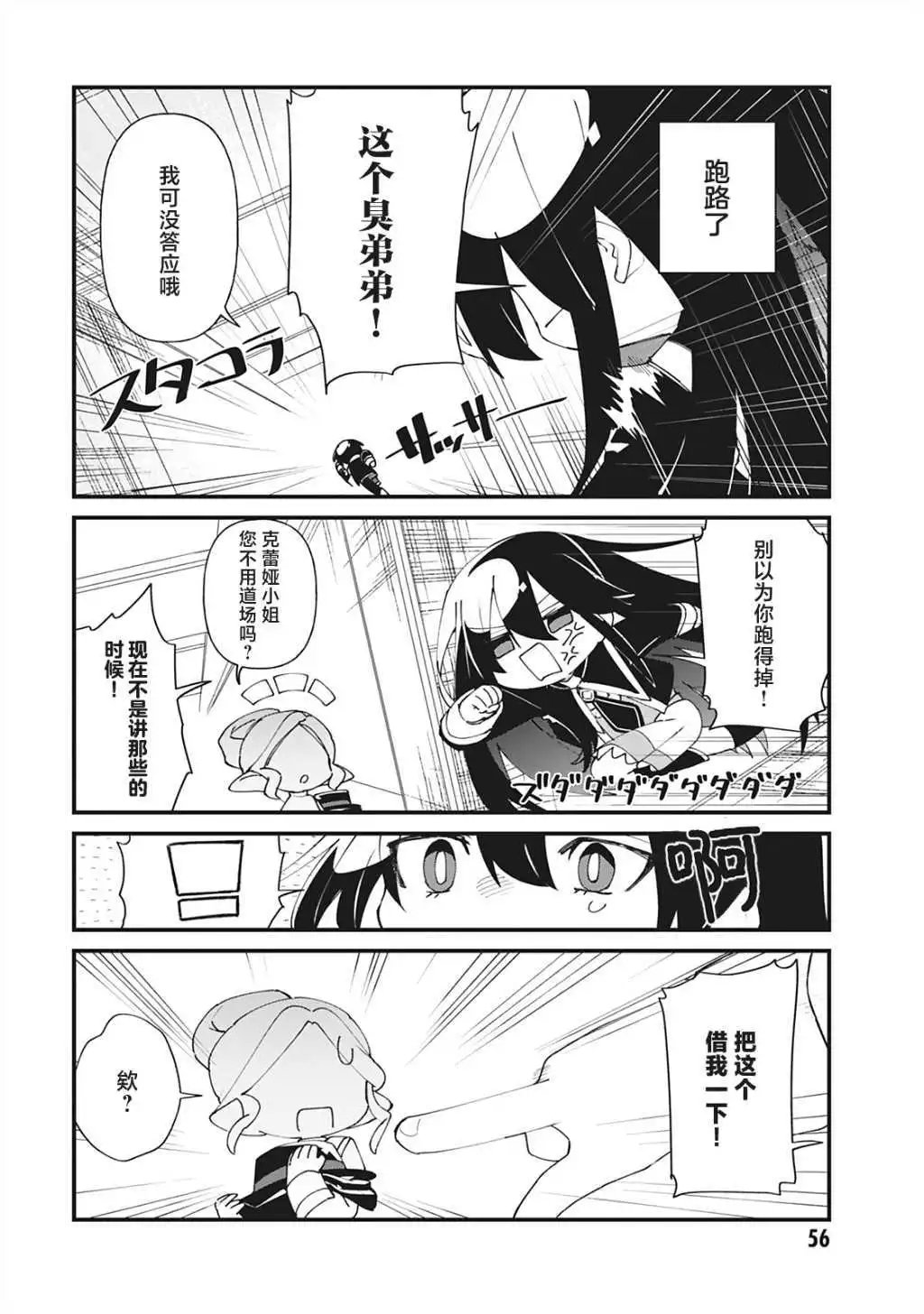 第34话