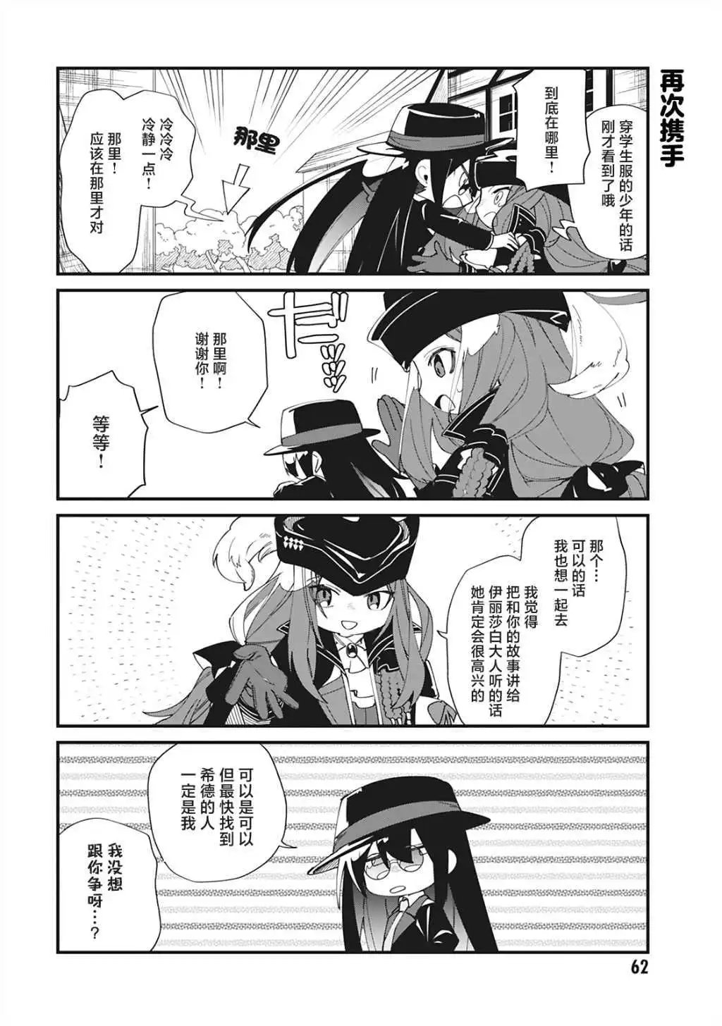 第34话