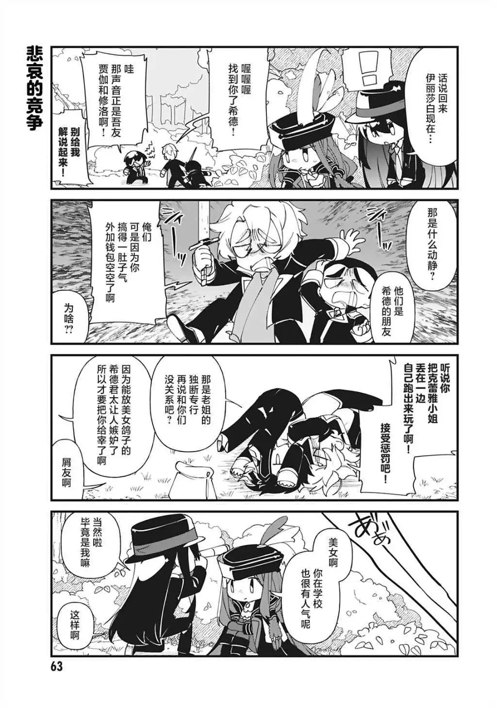 第34话