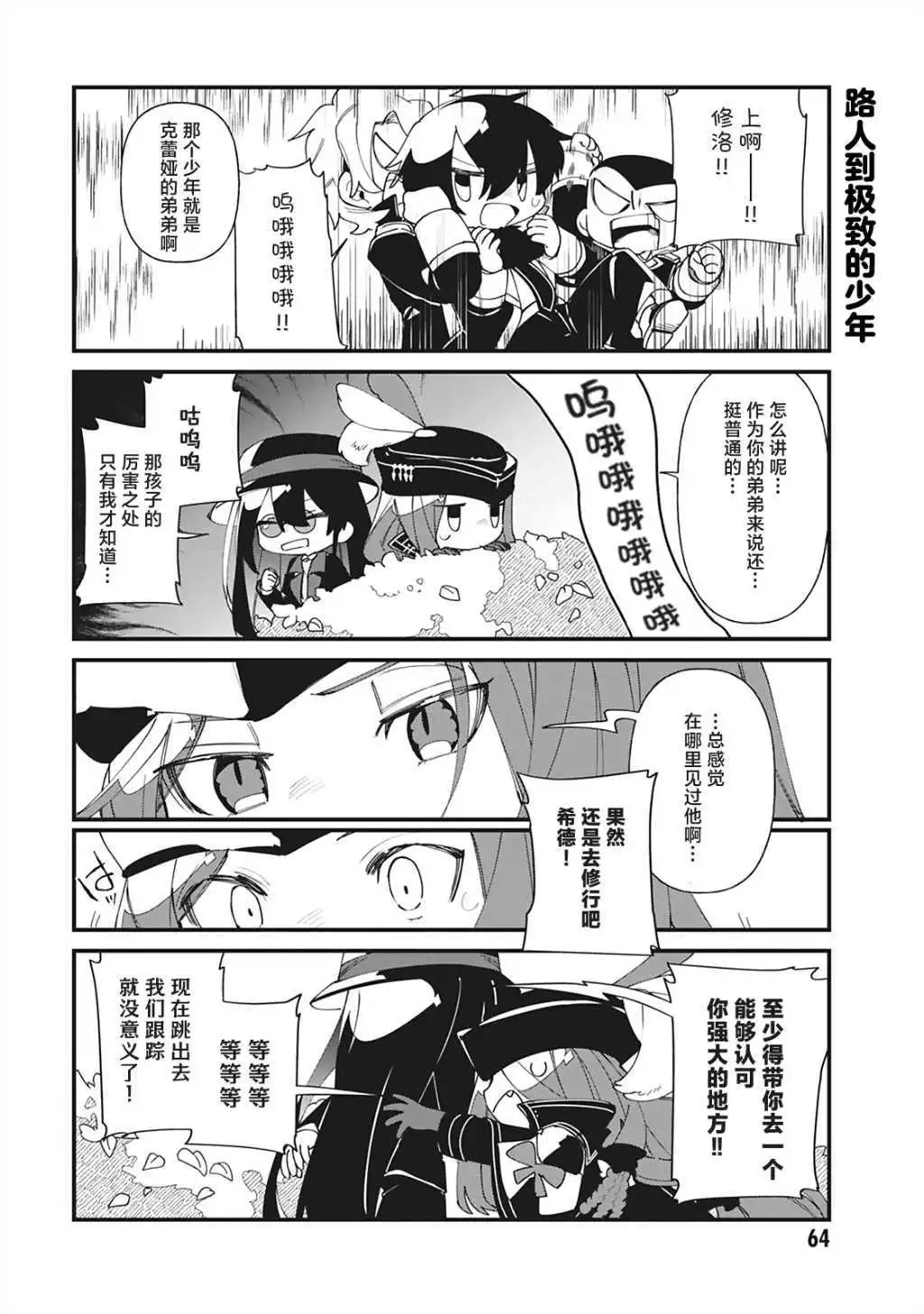 第34话
