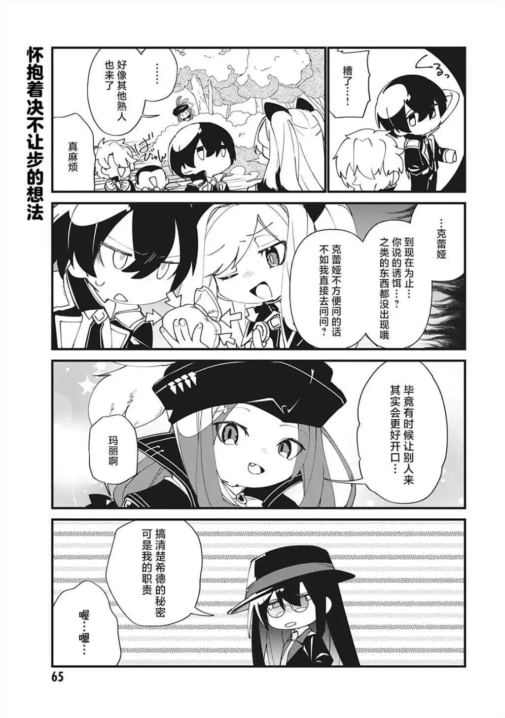 第34话