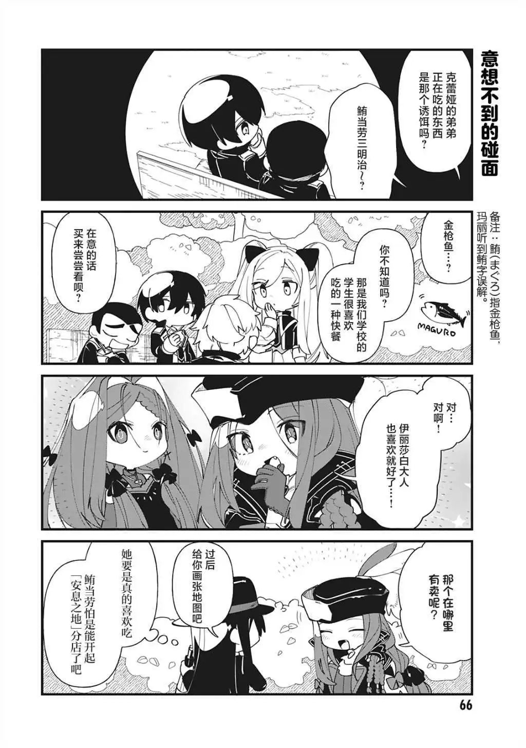 第34话