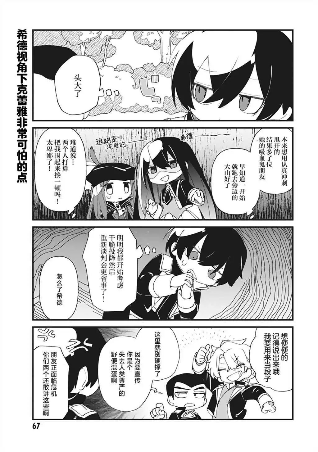 第34话