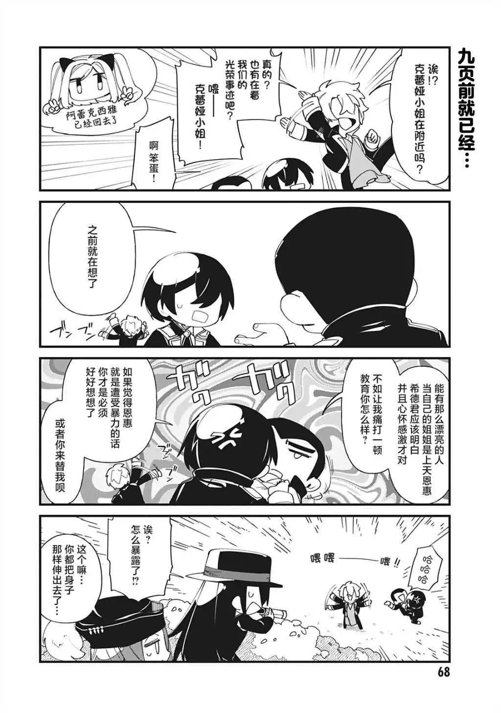 第34话