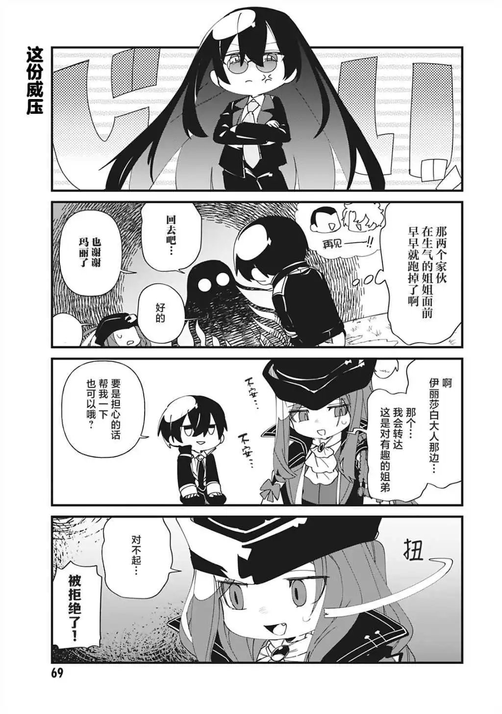 第34话