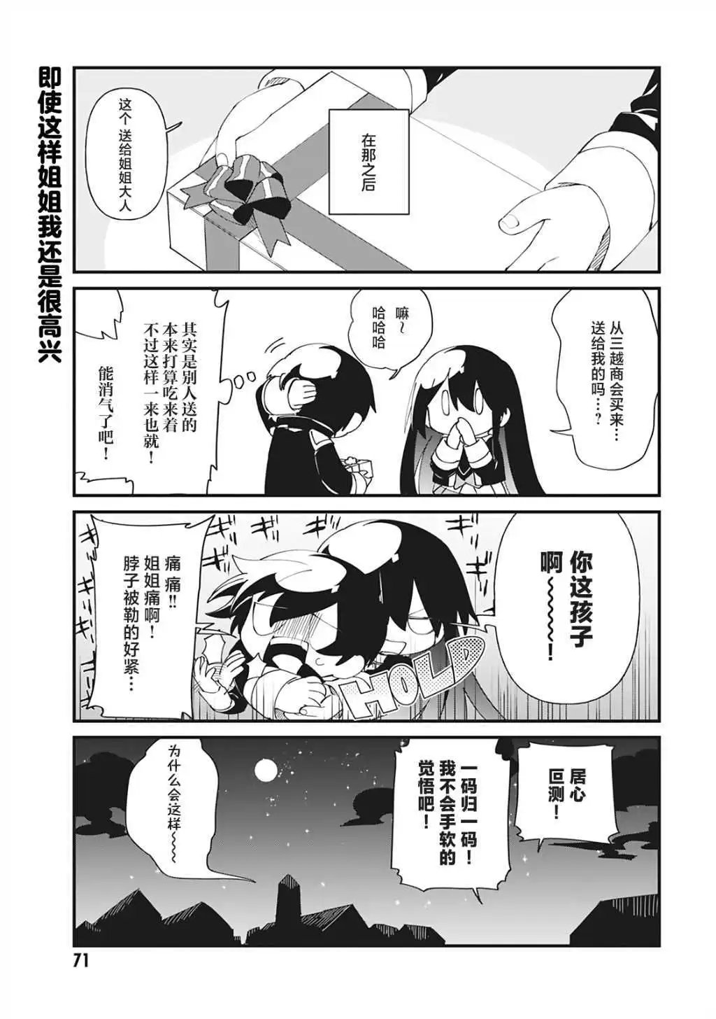 第34话