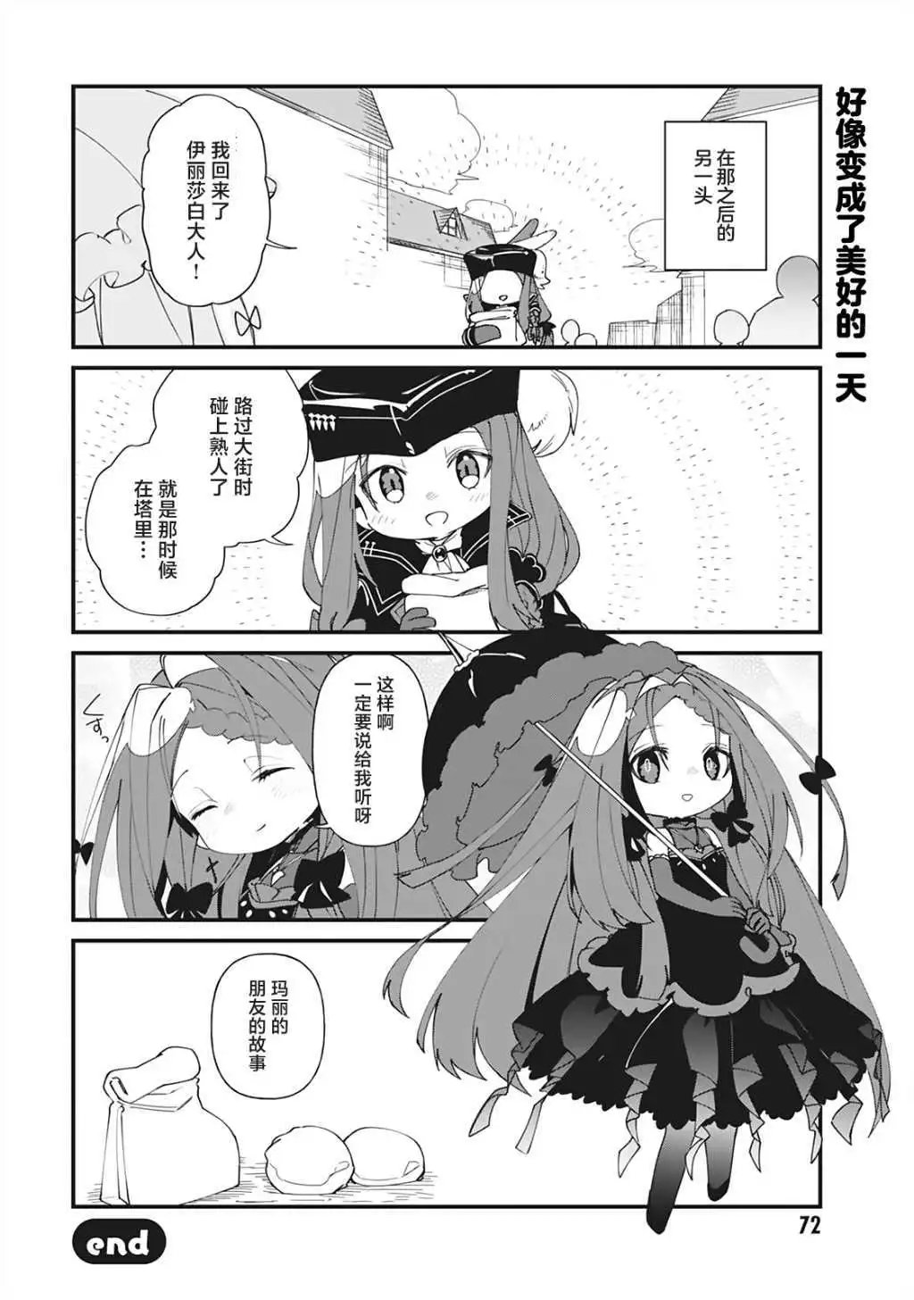 第34话