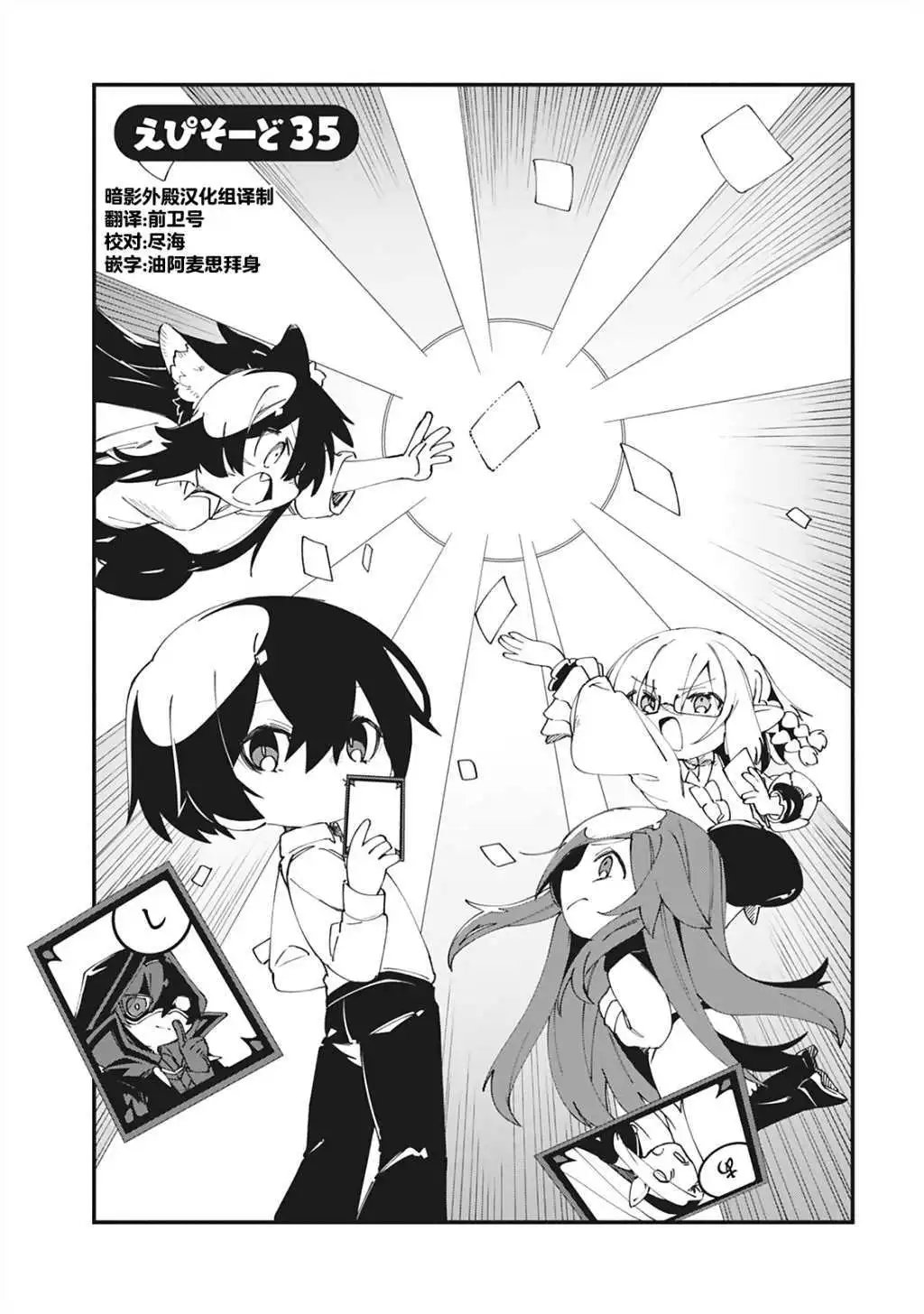 第35话
