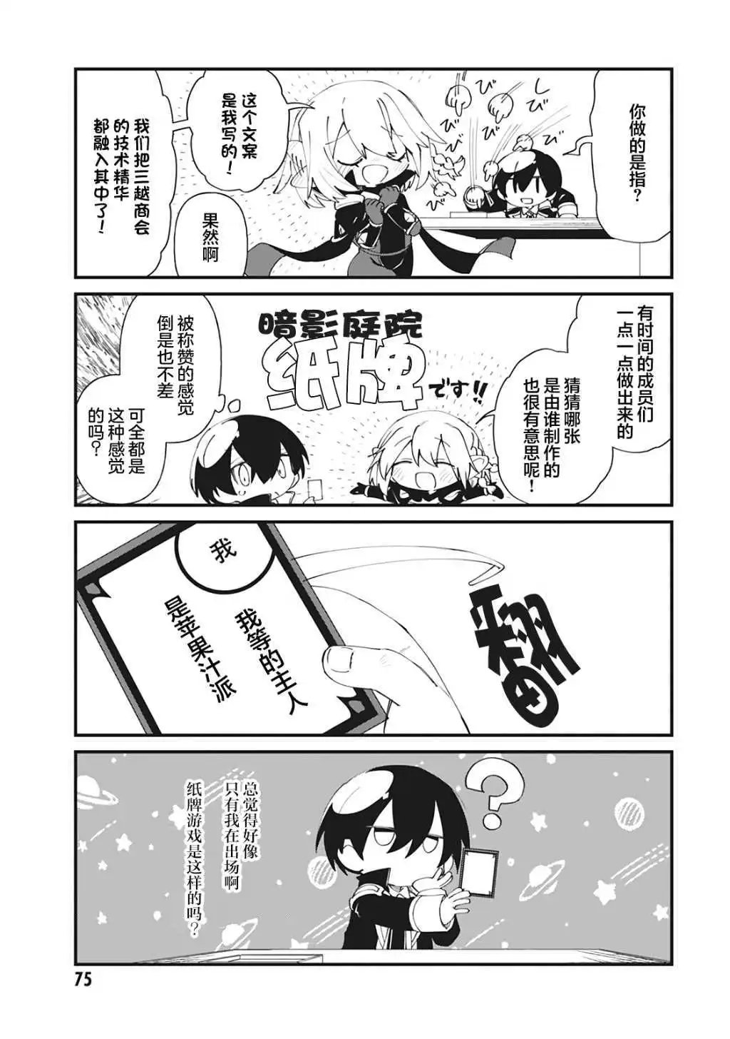 第35话