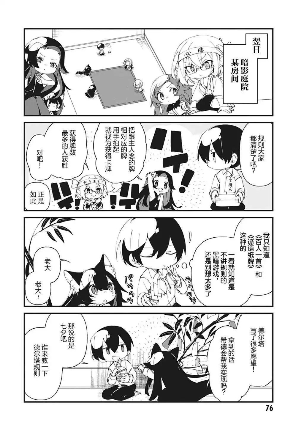 第35话