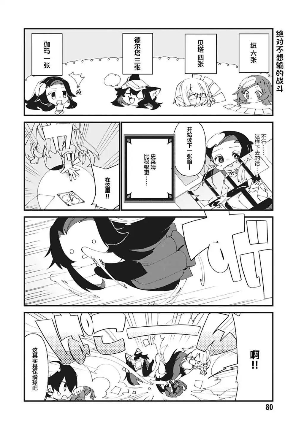 第35话
