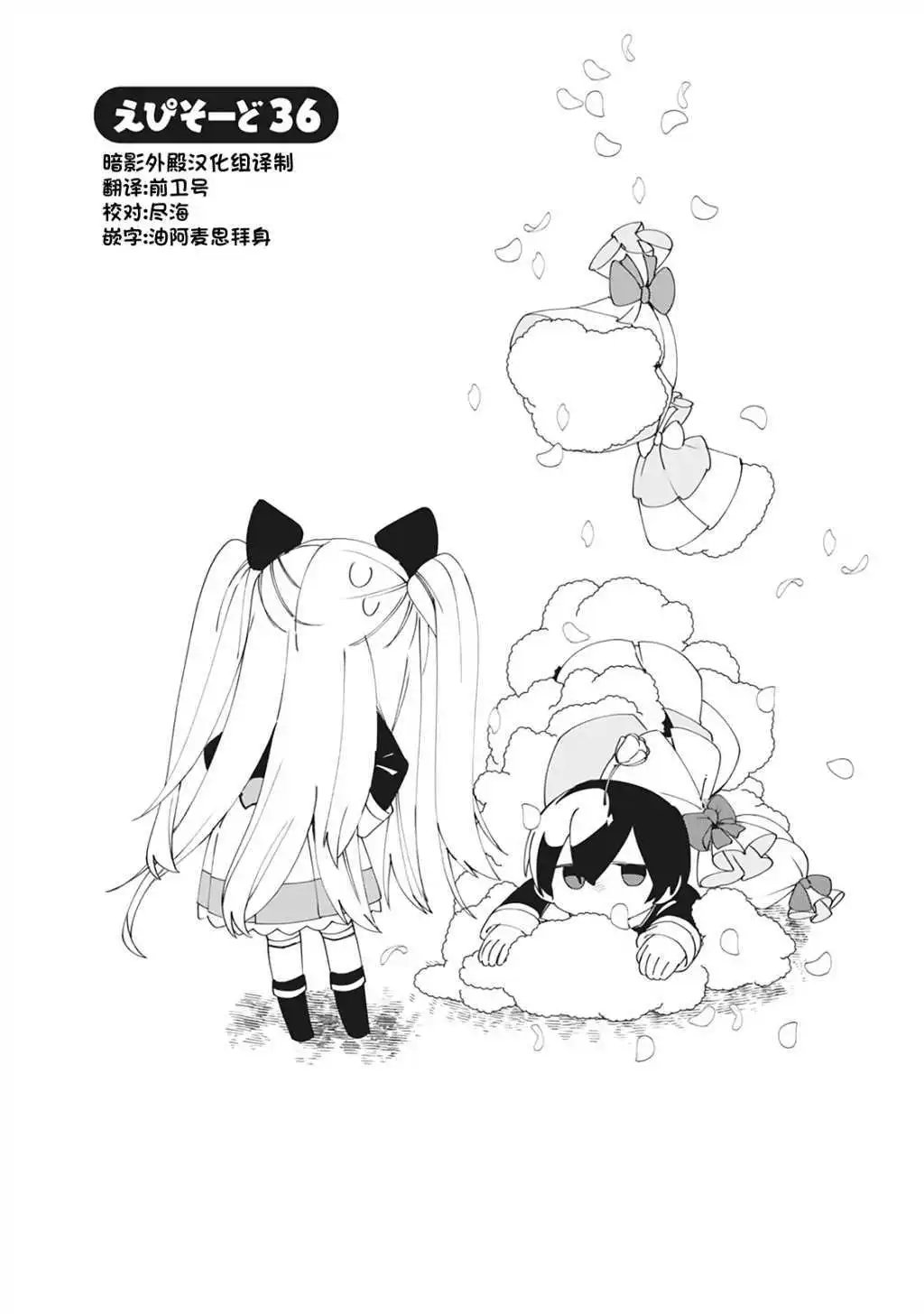 第36话