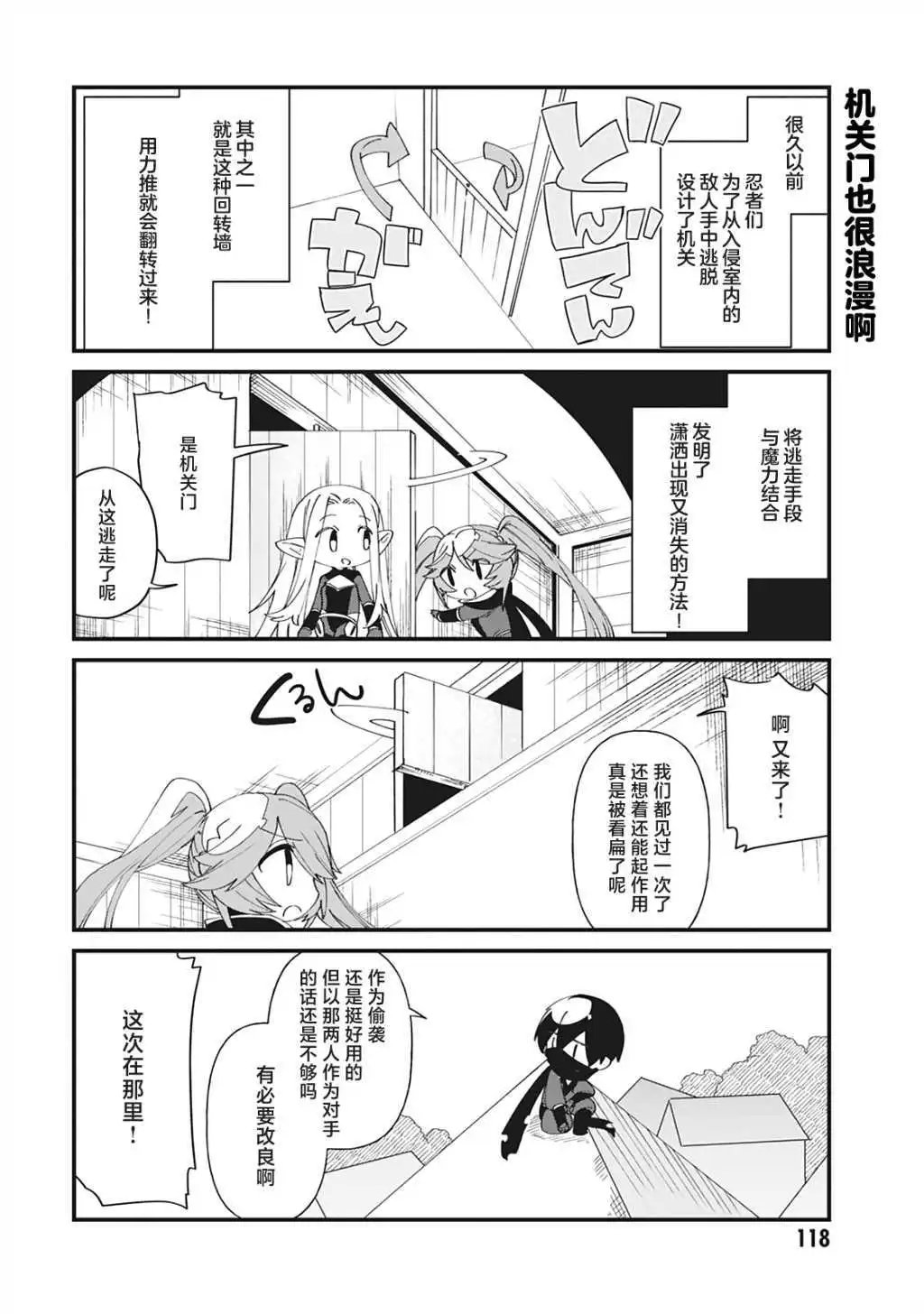 第37话