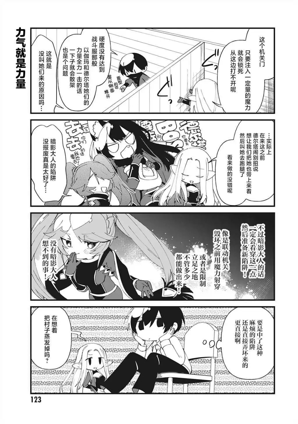 第37话