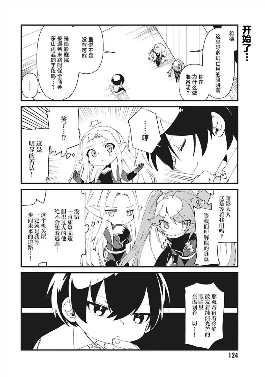 第37话