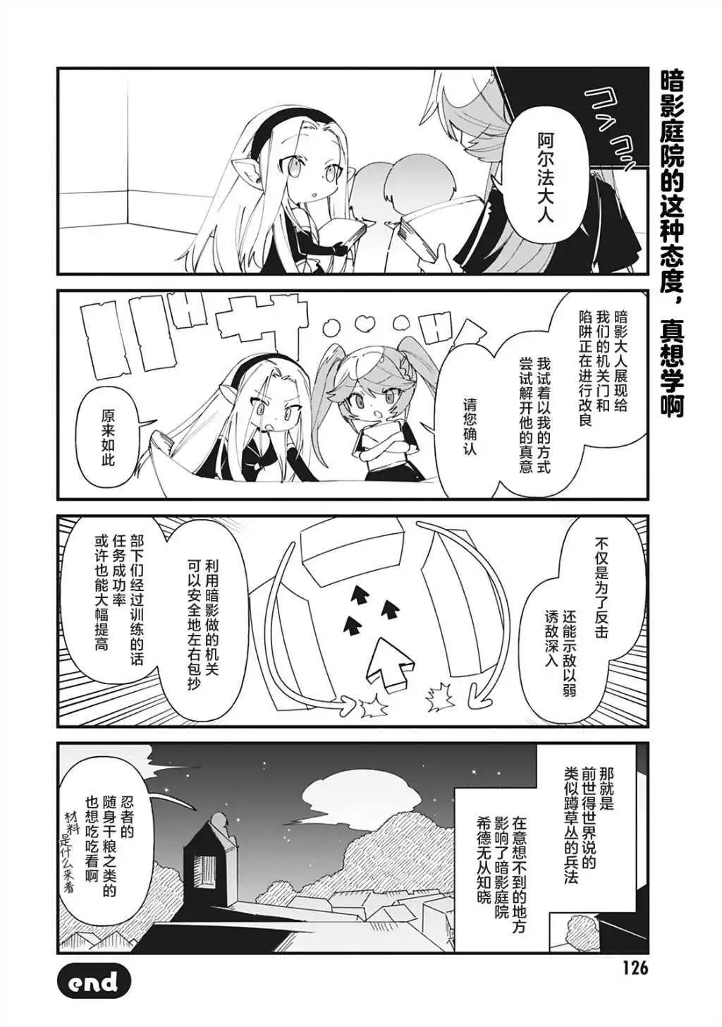 第37话