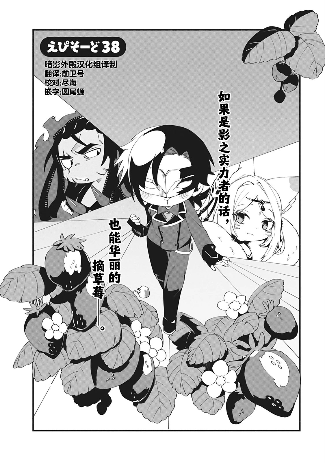 第38话