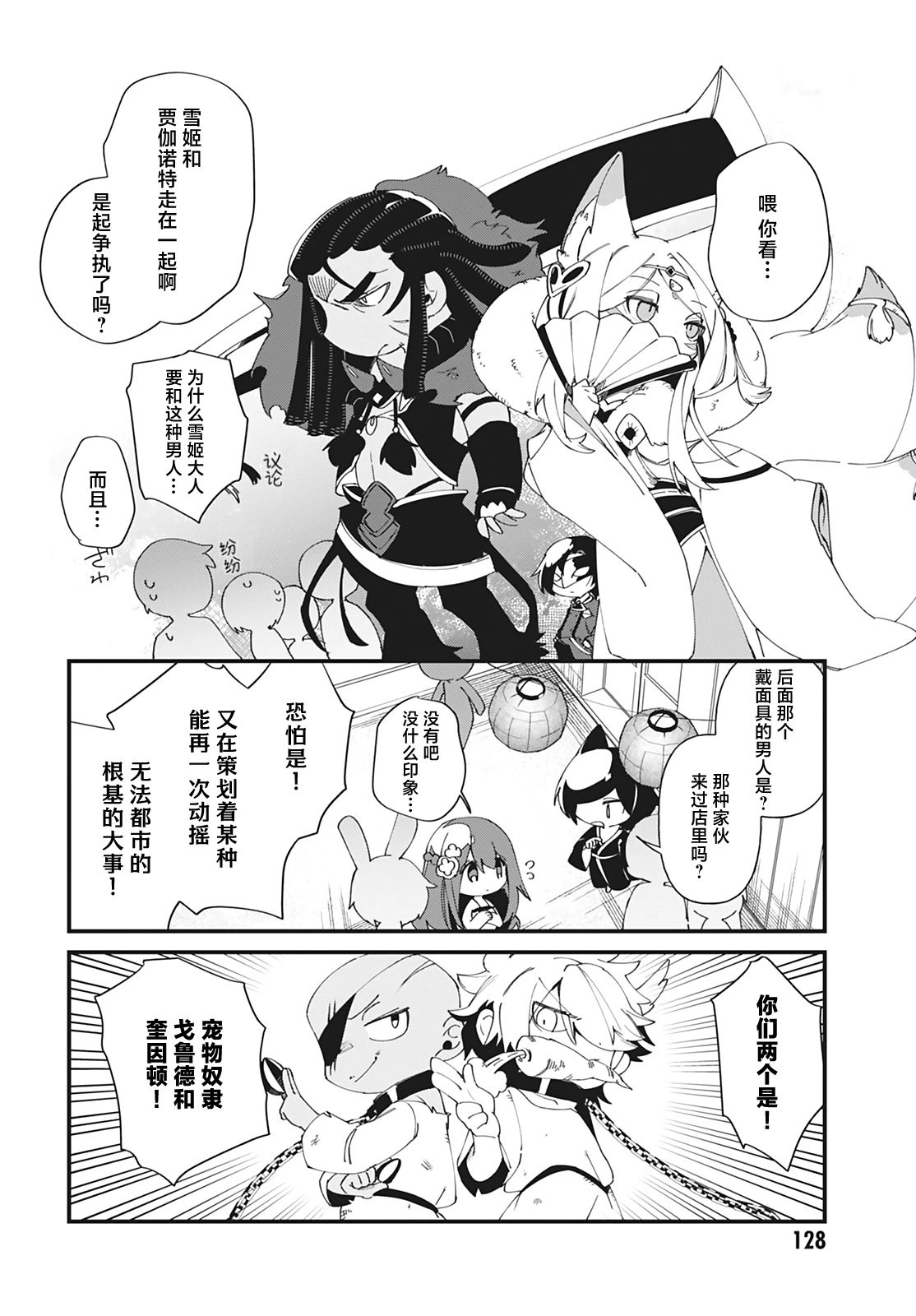 第38话