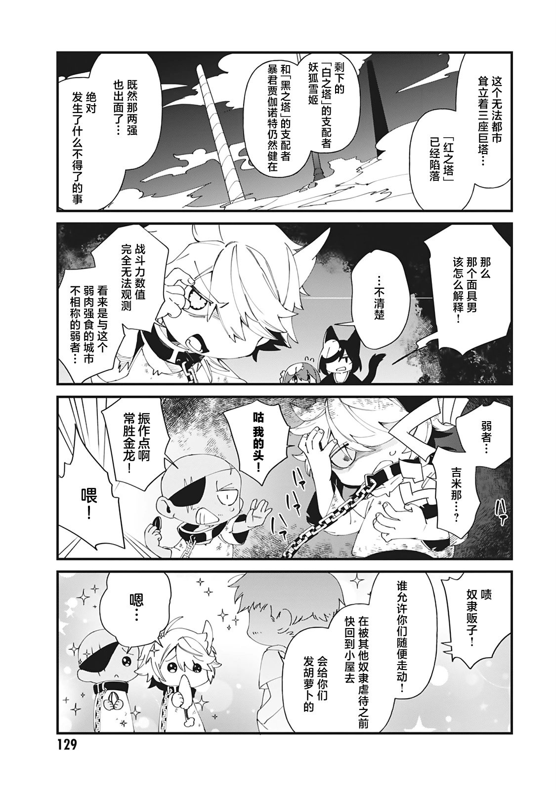 第38话
