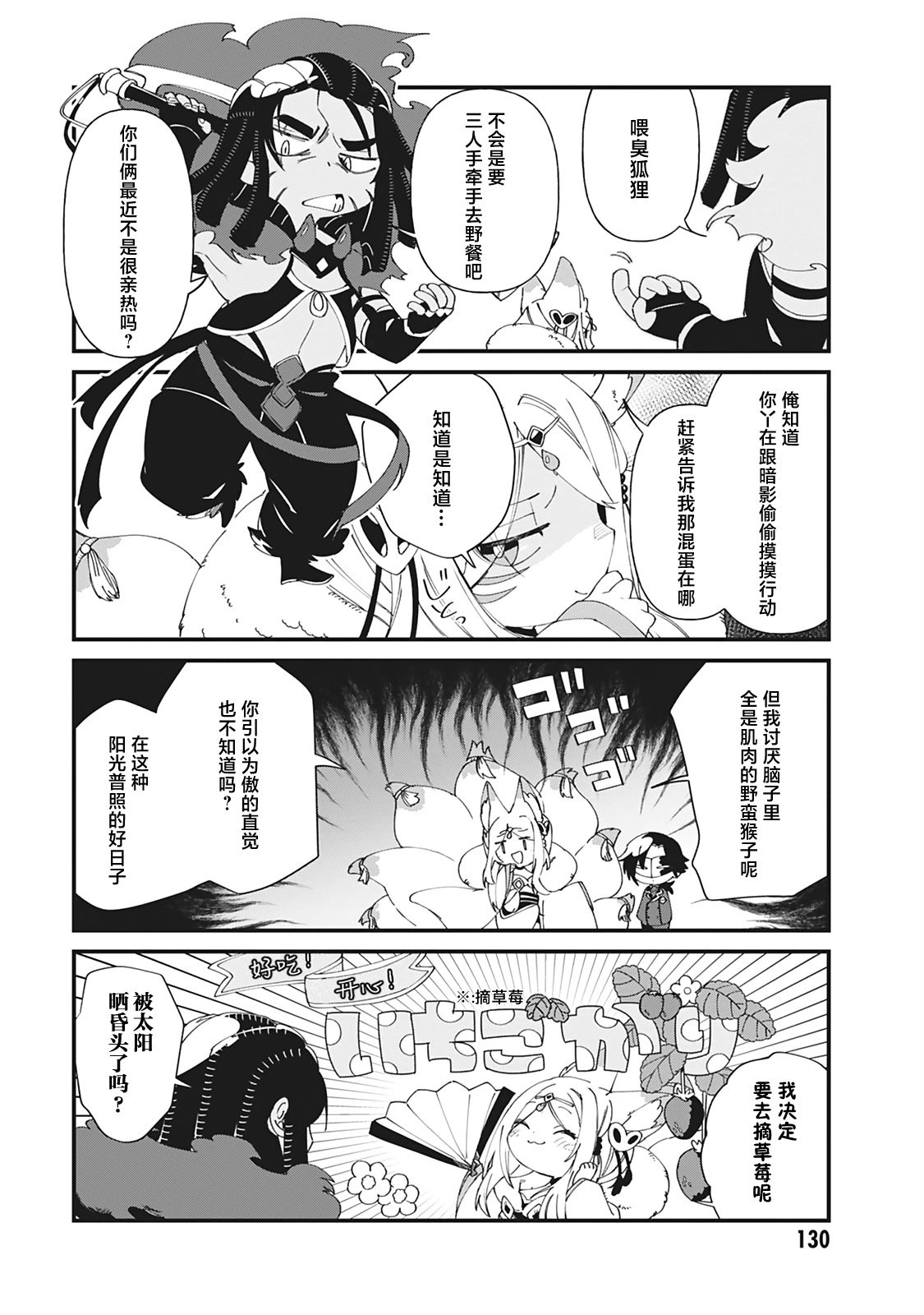第38话