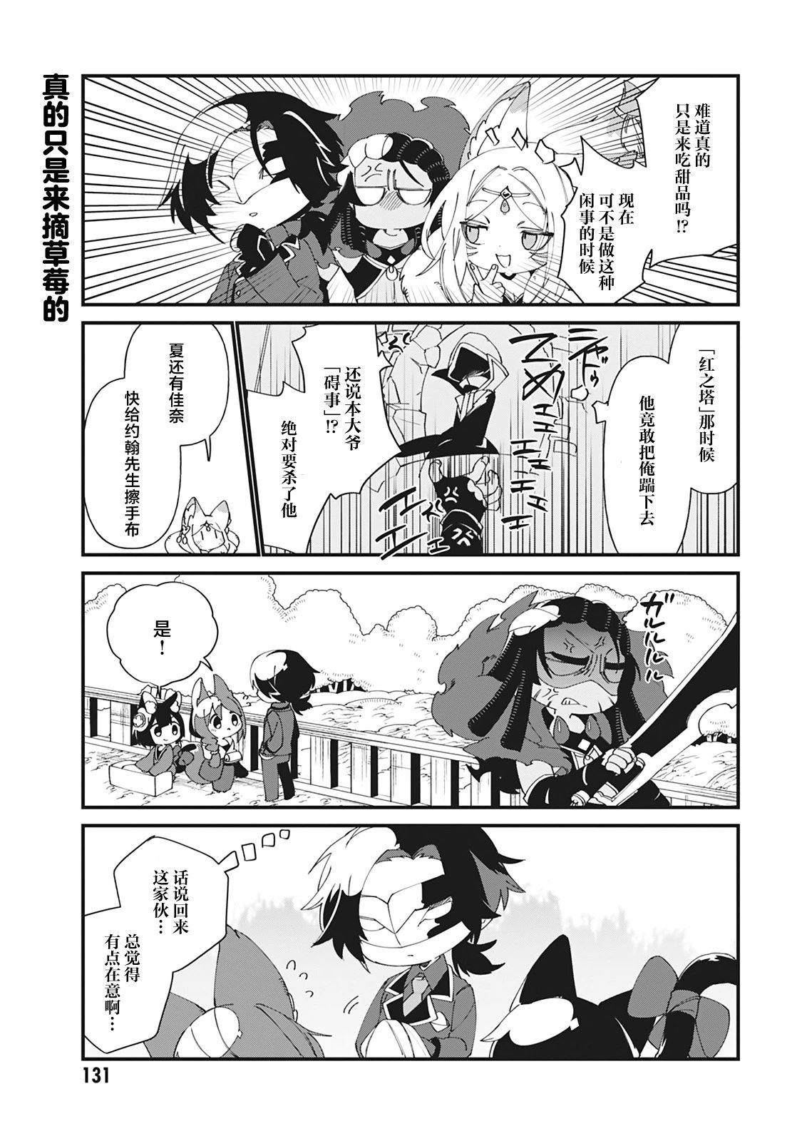 第38话