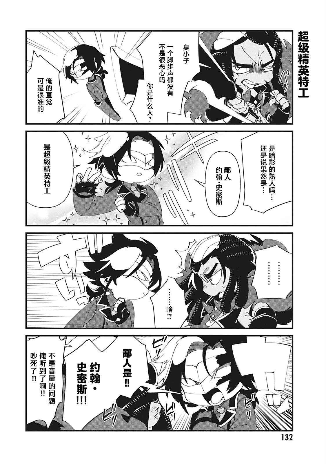 第38话