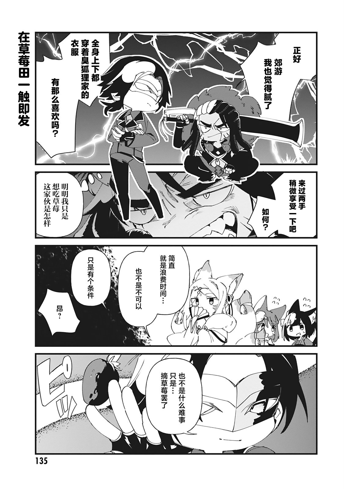 第38话