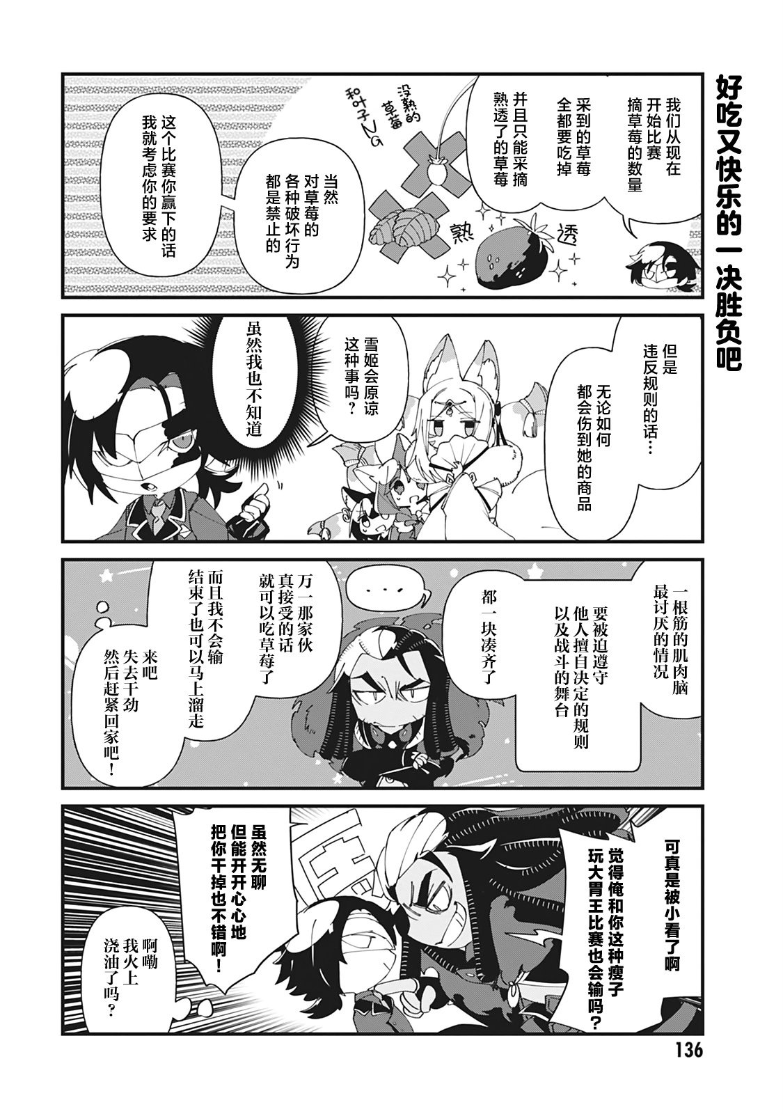第38话